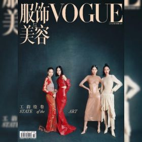 Vogue Magazine Dec 1 2023